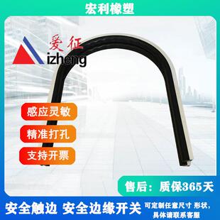 安全触边防撞条安全触边胶条接触带反弹压敏安全触边