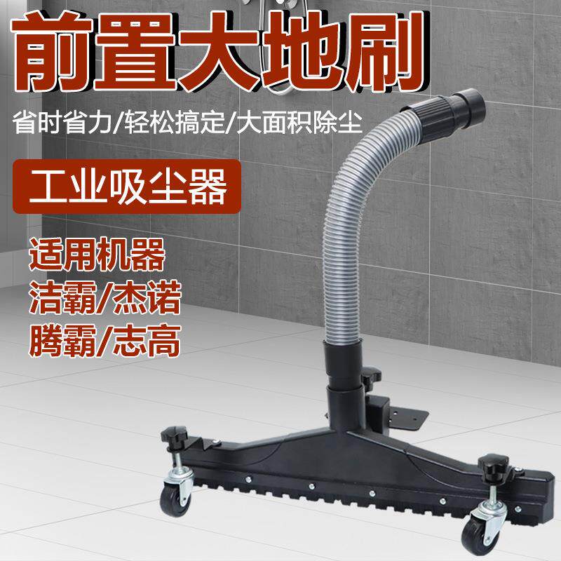 洁霸杰诺腾霸吸尘器头吸头配件大全通用前置大尘扒前推扒大地刷头