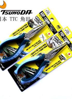 TTC角田牌PRP-150HGSKRP-150HGS200HGS尖咀钳尖嘴钳