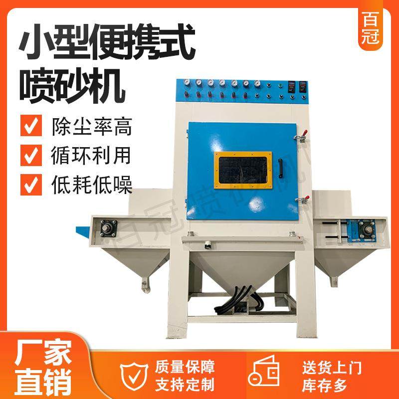 人气小型输送式喷砂机铝型材压铸件全自动喷沙机喷砂抛丸机,纺织面料/辅料/配套,纺织机械配件,淘宝优惠券,粉丝福利购,淘宝优惠卷
