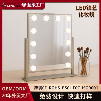 6珠12珠好莱坞铁艺LED化妆镜桌面台式带灯化妆镜卧室梳妆镜