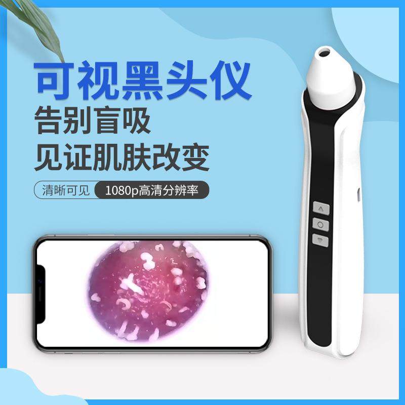 黑头仪器可视毛孔清洁仪毛孔清洁美容仪黑头仪可视化黑头仪电动,机械设备,其他机械设备,淘宝优惠券,粉丝福利购,淘宝优惠卷