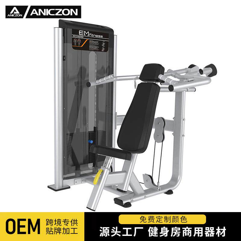 商用肩部推举训练器健身房工作室专业力量训练健身器材一站式采购