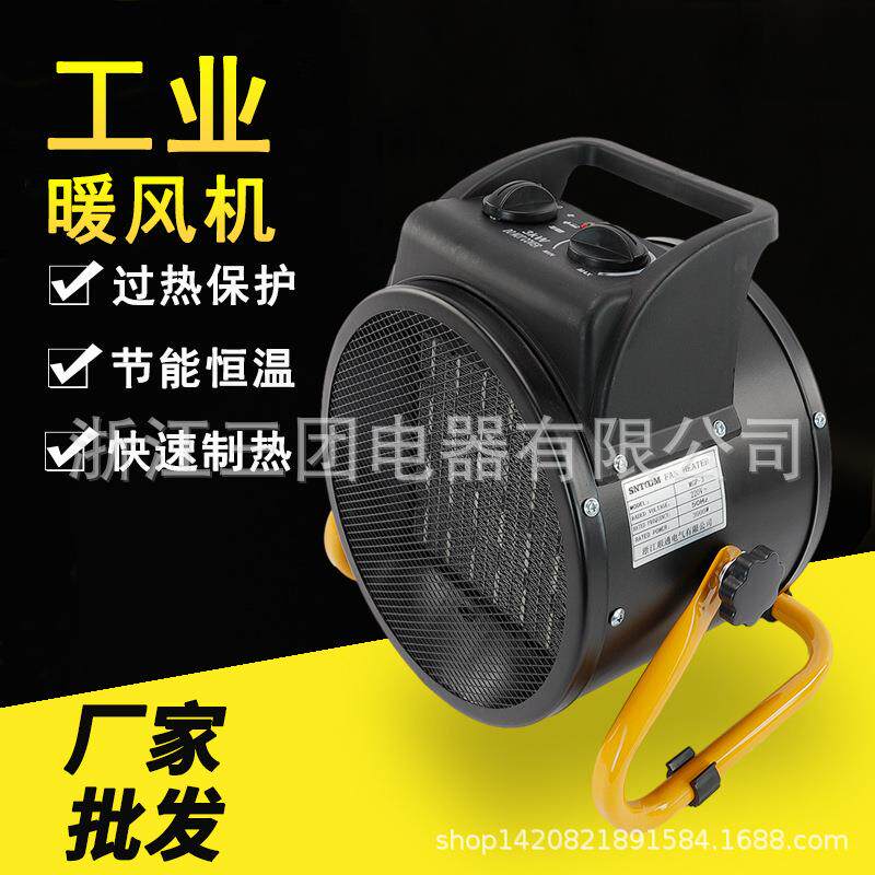 直销MGP-3工业暖风机取暖器家用节能商用热风机大功率电暖