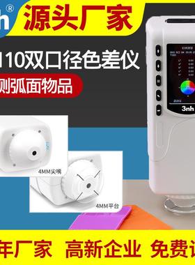 3nh计量检测测色仪塑胶染厂色差仪NR110实验室化学色差计测色计