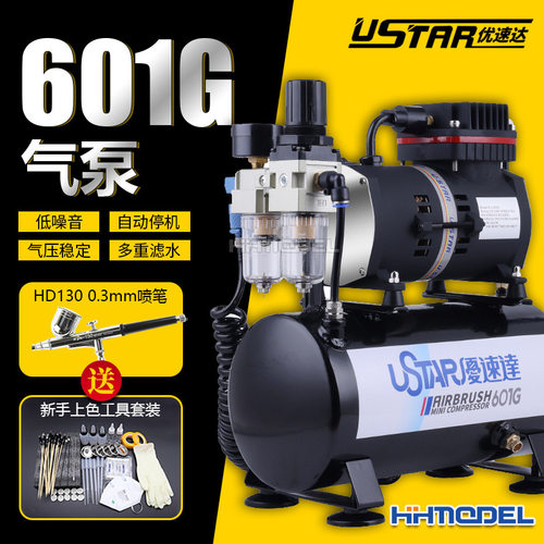 恒辉  601G 602G 603G 喷泵 高达喷漆上色工具气泵喷笔套装夹子