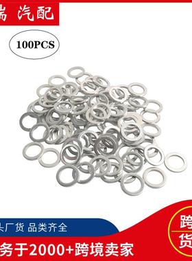 热销25只装-放油螺丝垫圈螺塞垫片适用现代21513-23001