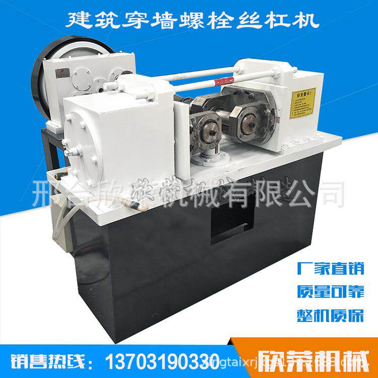 钢筋加工类丝杆机XR28-50型全自动上料丝杆机止水螺杆丝杆