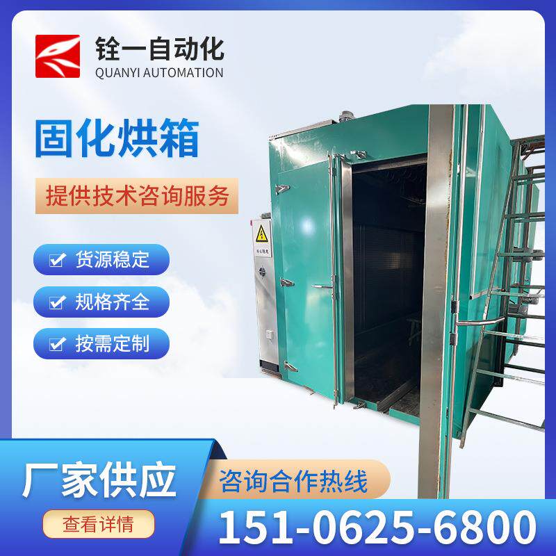 烤漆房无尘喷漆房喷塑设备高温烤房烘箱铝蜂窝专用定型固化烘箱