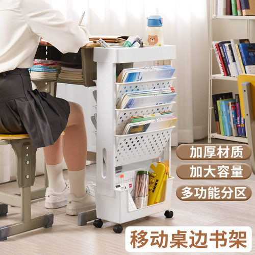 可移动桌边书架学生书桌侧边收纳置物架旁学习桌面小书立书本整理