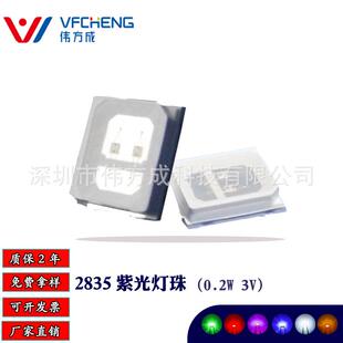 0.2w392-395nmLED贴片灯珠2835紫光双晶三安芯片金线铜支架伟方成