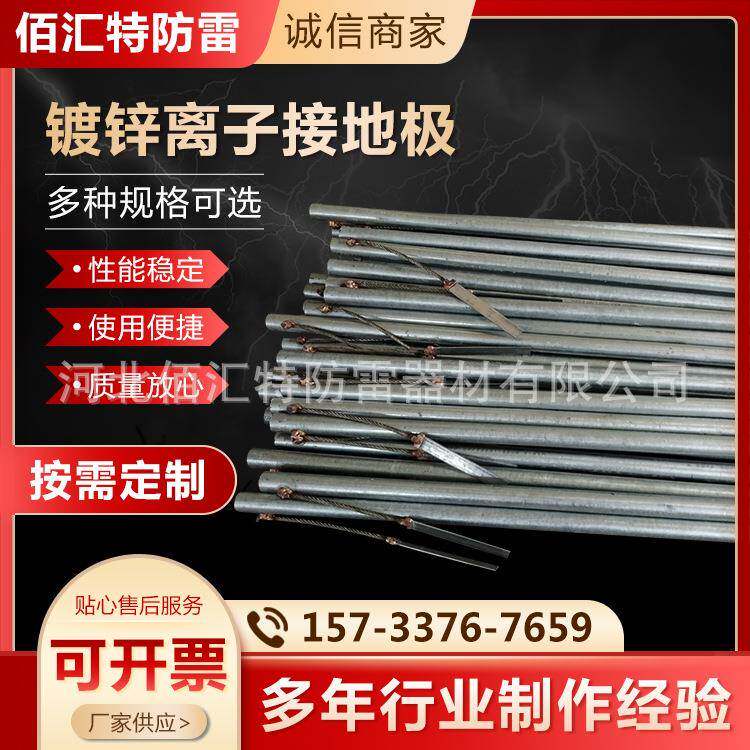 等离子现货镀锌离子接地极铜包钢铜离子接地极镀锌离子接地极