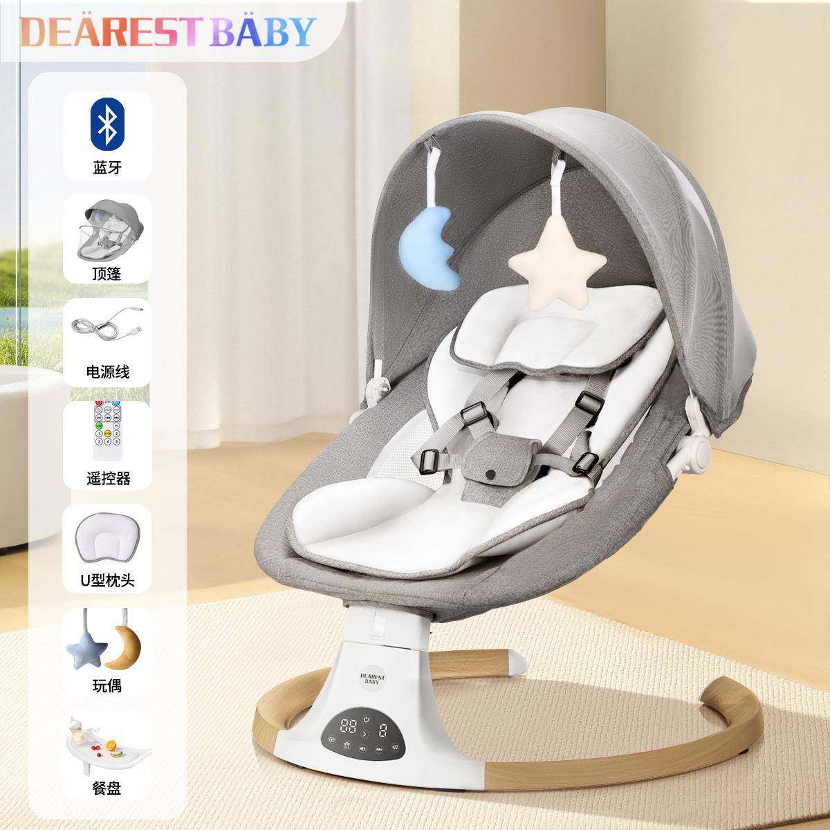 婴儿摇椅宝宝哄睡摇床新生儿摇摇床电动摇篮安抚摇椅