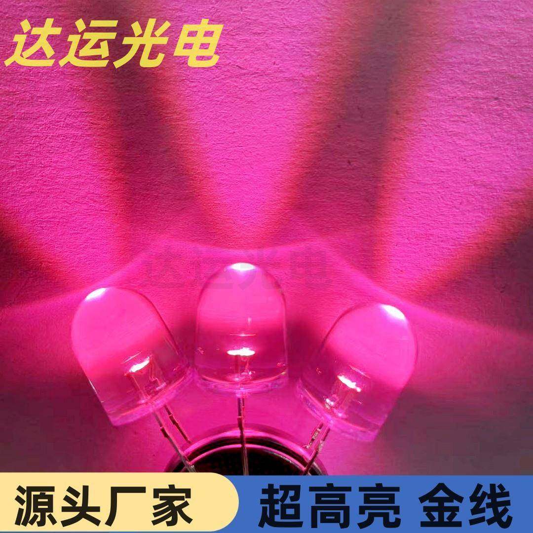5mm8mm10mm超高亮无边桃红色LED发光二极管道钉灯专用灯珠,纺织面料/辅料/配套,纺织机械配件,淘宝优惠券,粉丝福利购,淘宝优惠卷
