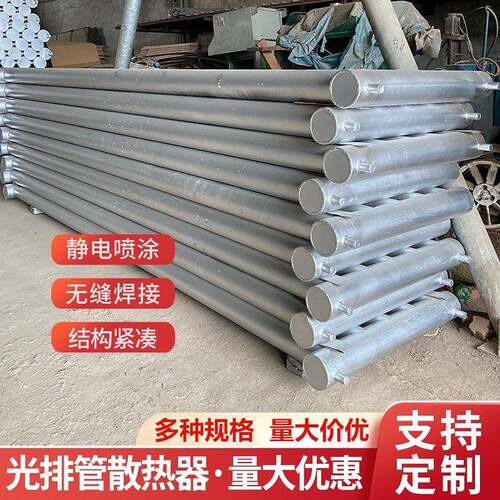 D108-2000光排管散热器A型光面管暖气片车间集中供暖无缝散热器