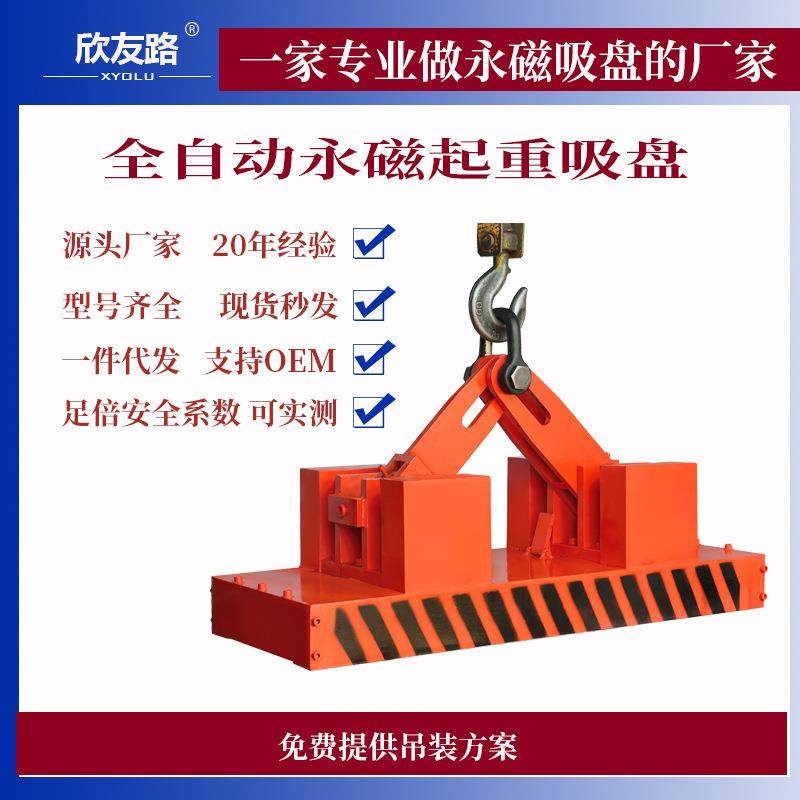 欣友路1-10T吨纯机械全自动自吸式永磁铁起重器磁力吊工业吸盘,纺织面料/辅料/配套,纺织机械配件,淘宝优惠券,粉丝福利购,淘宝优惠卷