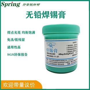 焊锡膏无铅锡膏含银锡膏环保锡膏QFN上锡饱满4号粉锡膏BGA焊锡膏