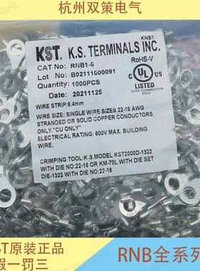 KST健和兴RNB150/8/10/11/12/14/16裸端子接头冷压铜鼻子