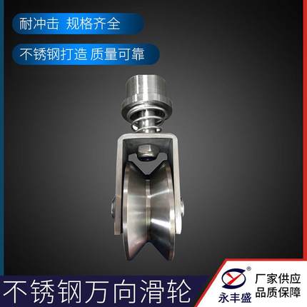 万平移推拉窗户轮子YFS-L07万向滑轮弹簧式门窗滑轮