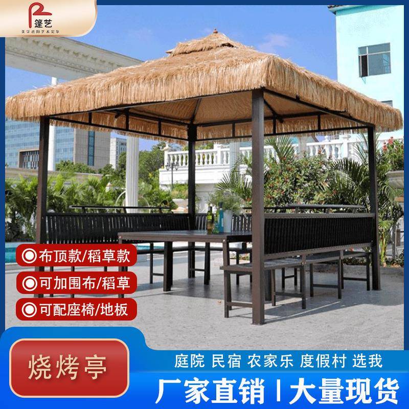 仿真稻草烧烤亭农家乐度假村四柱凉亭庭院民宿休闲餐饮店稻草凉亭