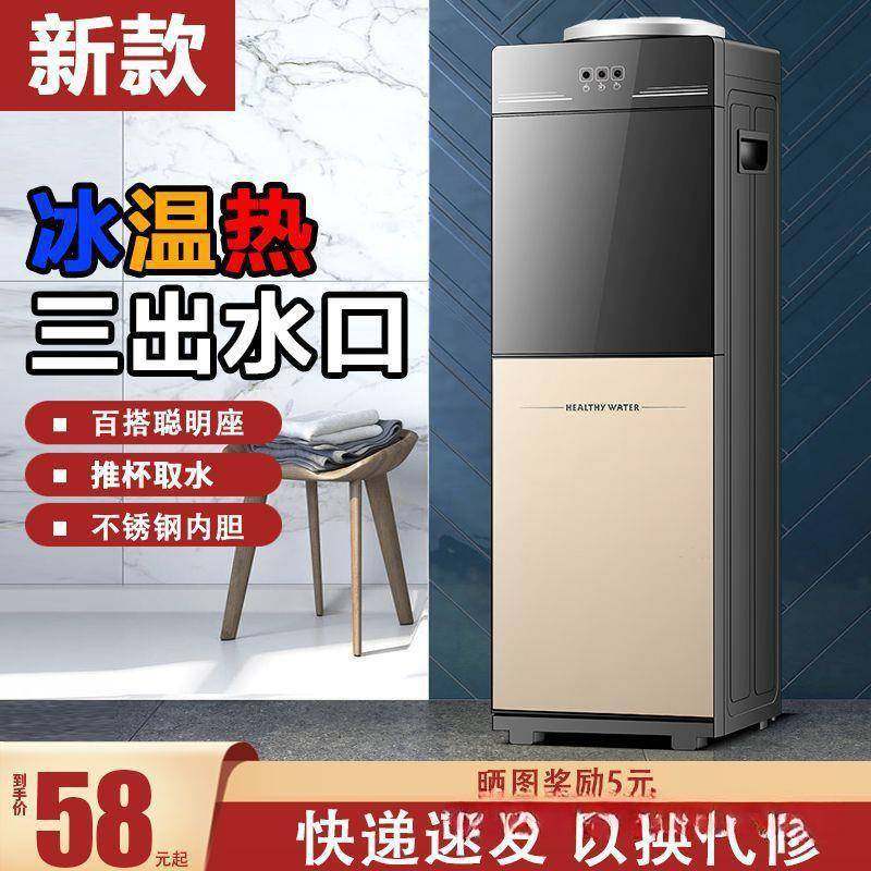 新款立式饮水机家用全自动智能制冷制热桶装水冷热两用办公室小型,机械设备,其他机械设备,淘宝优惠券,粉丝福利购,淘宝优惠卷