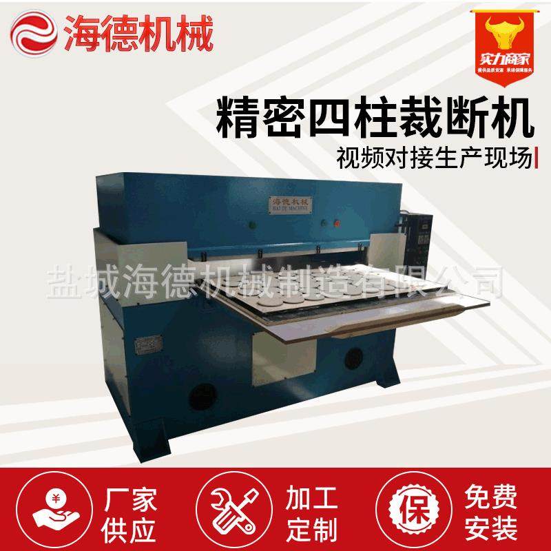 皮革裁断机四柱液压海绵珍珠棉布料下料机PP板模切机,纺织面料/辅料/配套,纺织机械配件,淘宝优惠券,粉丝福利购,淘宝优惠卷