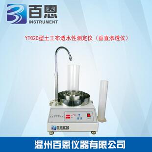 YT020型土工布透水性测定仪(土工布垂直渗透仪)水利标准