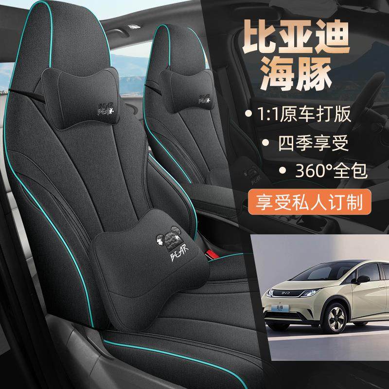 比亚迪海豚专用座套全包围坐垫亚麻布艺四季通用汽车座椅套用品,收纳整理,烫衣板及配件,淘宝优惠券,粉丝福利购,淘宝优惠卷