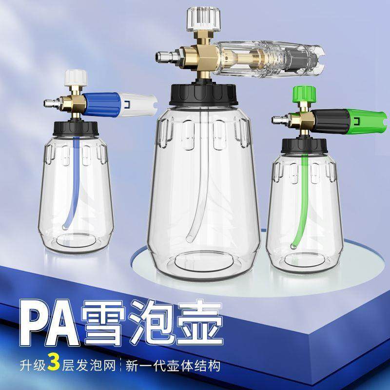 PA壶洗车泡沫喷壶高压洗车机专用发泡配件台州壶水枪快插绿田亿力,纺织面料/辅料/配套,纺织机械配件,淘宝优惠券,粉丝福利购,淘宝优惠卷