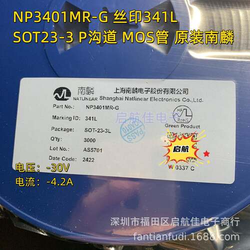 南麟NP3401MR-G丝印341LSOT23-330V输入4.2A输出P沟道MOS管