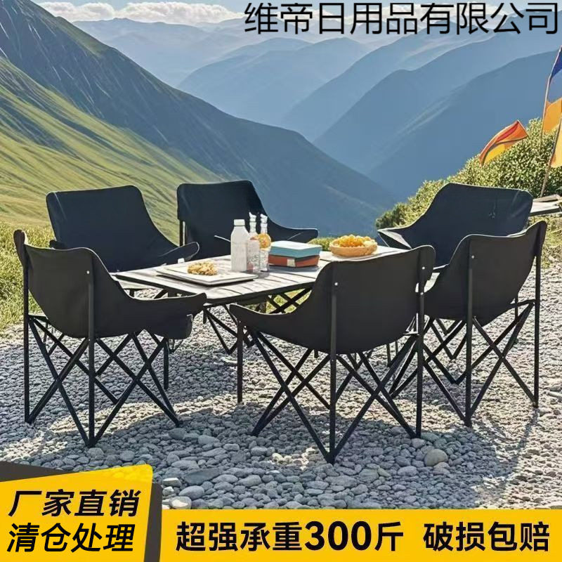 户外折叠桌椅月亮椅子套装野外露营便携式懒人靠背凳旅游桌椅组合