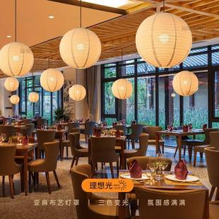 日式复古纸灯球形圆球卧室餐厅服装店宣纸亚麻布民宿非野口勇吊灯