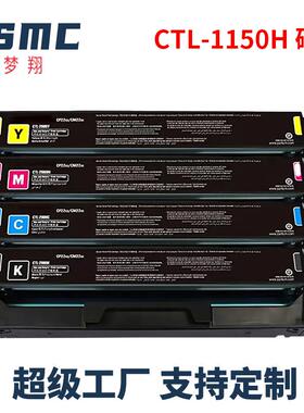 适用奔图CM1150adn粉盒CP1155dn硒鼓PANTUMCP1150dn墨盒CTL1150