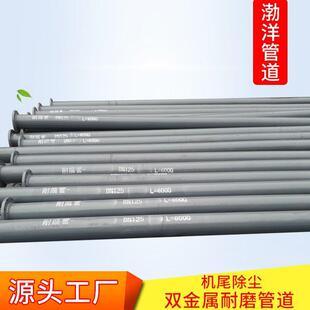 直销机尾除尘双金属耐磨管道高铬合金耐磨直管双金属复合管