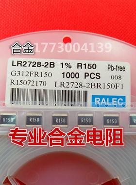 旺铨合金电阻LR2728-23R022F1功率电阻2728+1%+3W+22MR
