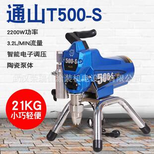 通山T500高压无气喷涂机乳胶漆防锈漆油漆涂料墙面喷涂机
