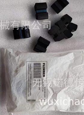 德国FLENDER缓冲垫弗兰德H型联轴器弹性体N-EUPEXA160/A180/A200