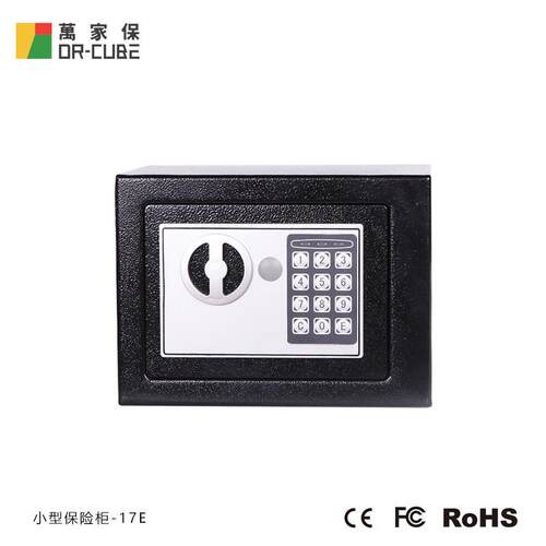 万家保-17E小型家用保险柜防盗办公保险箱投币酒店儿童存钱罐