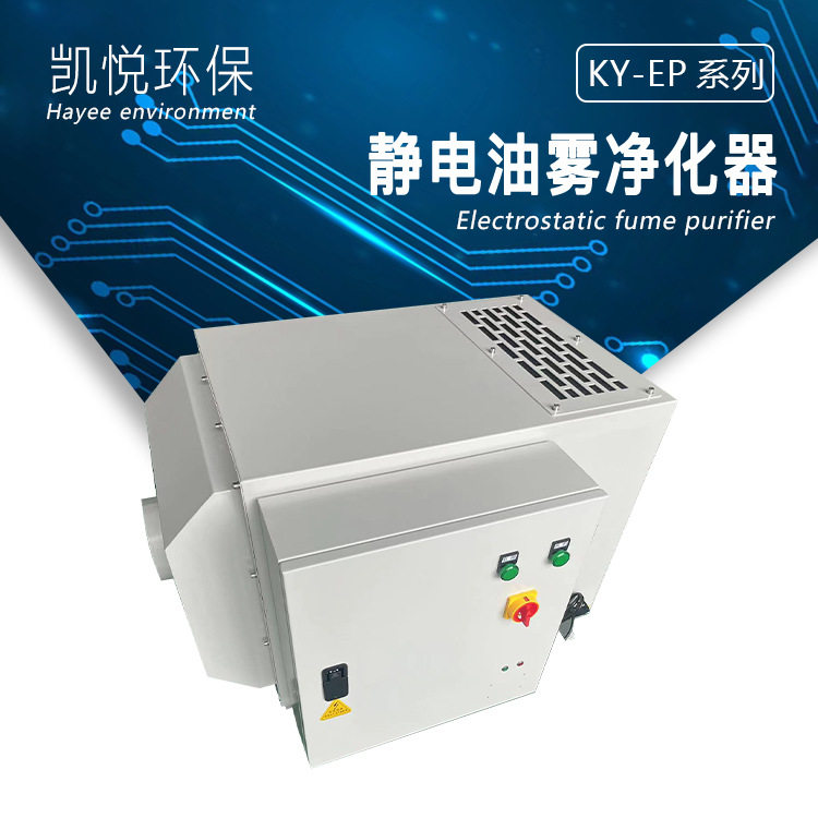 工业磨床油雾净化器、磨沟机油烟净化设备、机床油雾收集系统