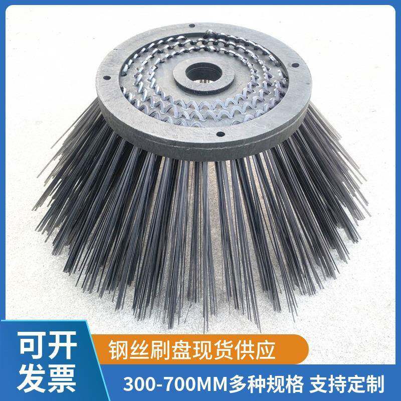 环卫扫路清扫车纯钢丝混合丝圆盘刷耐磨扫地圆扫刷多种支持