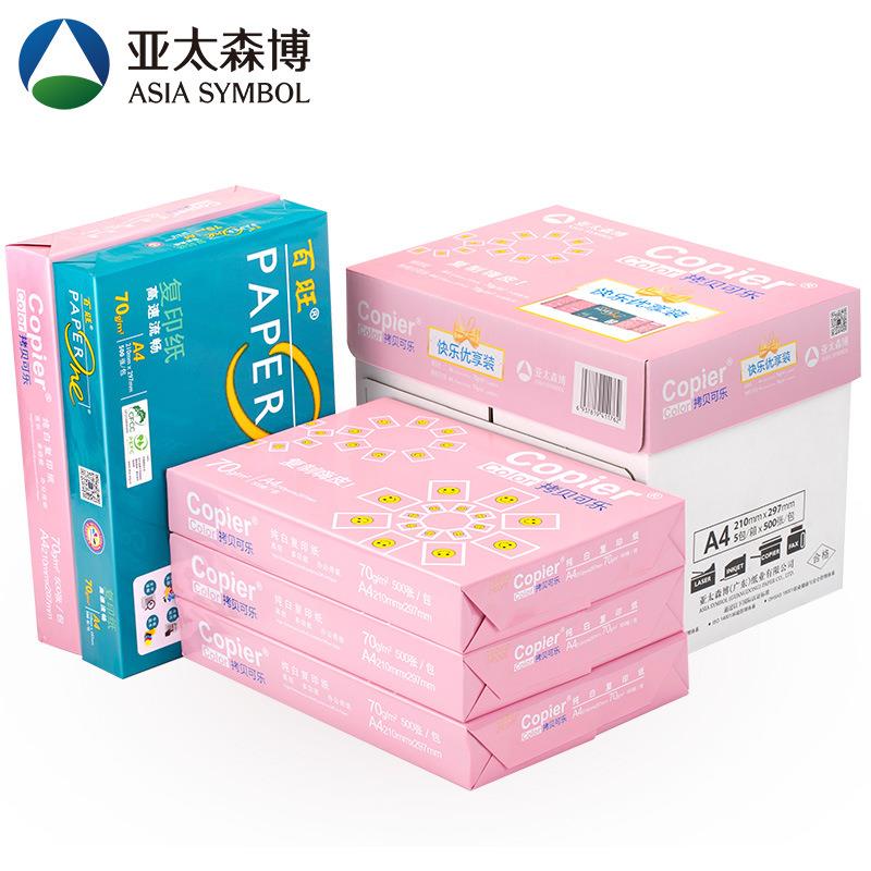 亚太森博粉拷贝可乐优享装70gA4复印纸500张/包5包/箱2500张