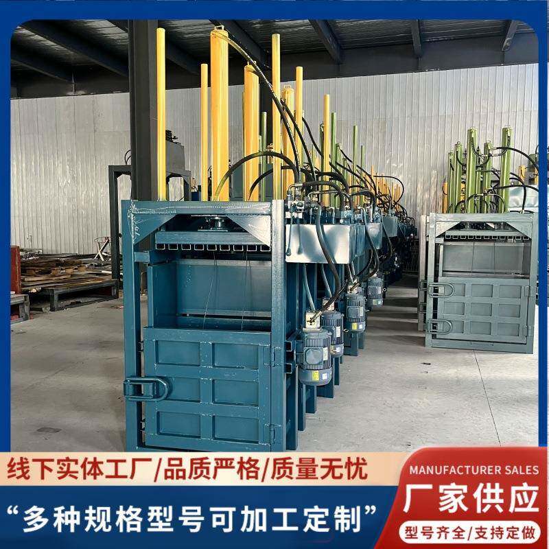立式打包机供应立式废纸箱纸板液压打包机废品收购站专用