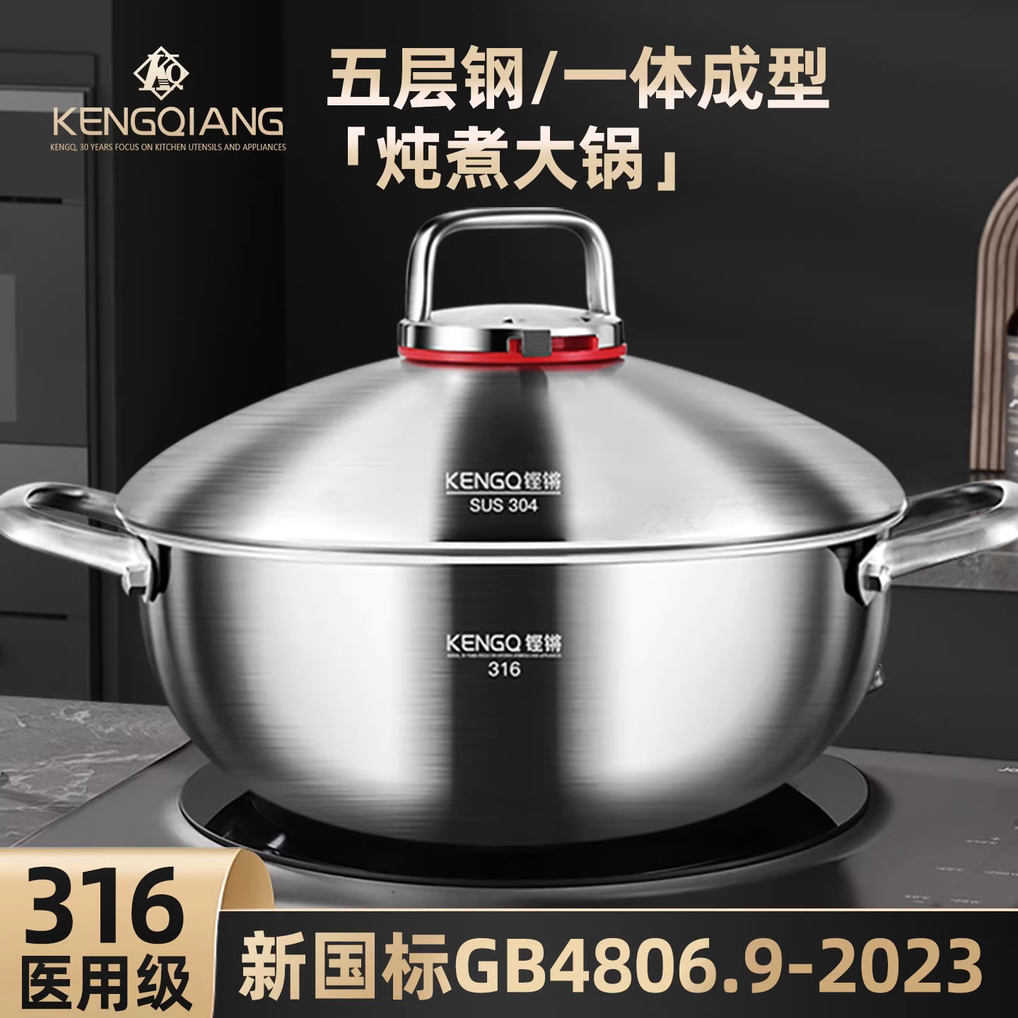 铿锵316不锈钢汤锅家用不沾锅食品级加厚一体电磁燃气微压蒸煮锅