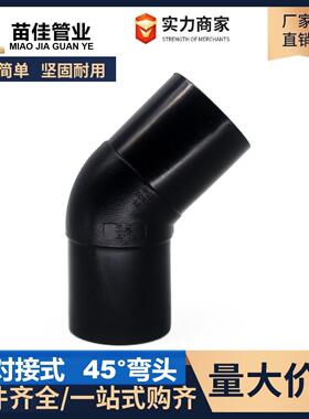 HDPE对接式自来水管接头全尺寸排水管配件加厚6.0mpa