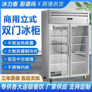 立式双门冰柜商用酒水饮料冷藏展示柜大容量水果蔬菜保鲜柜