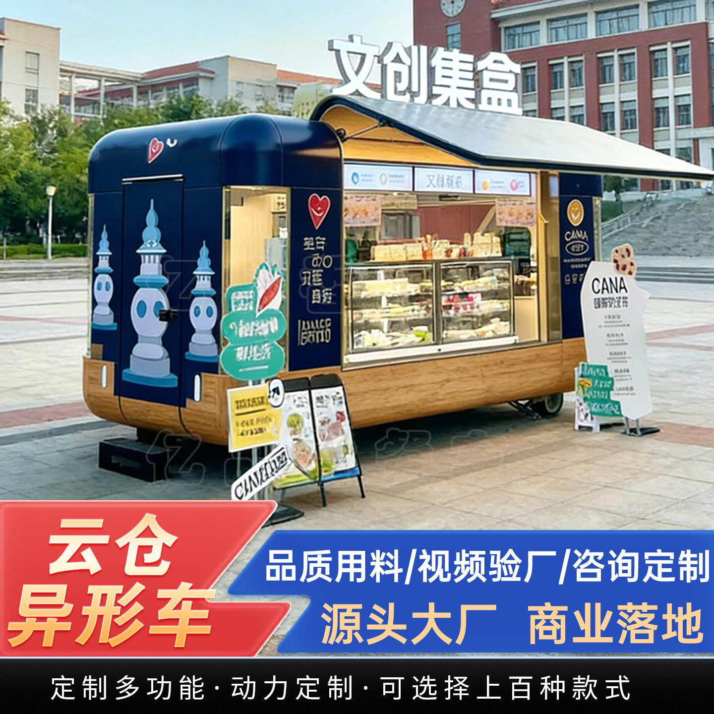 网红云仓胶囊电动餐车摆摊车商用景区移动多功能奶茶咖啡小吃车