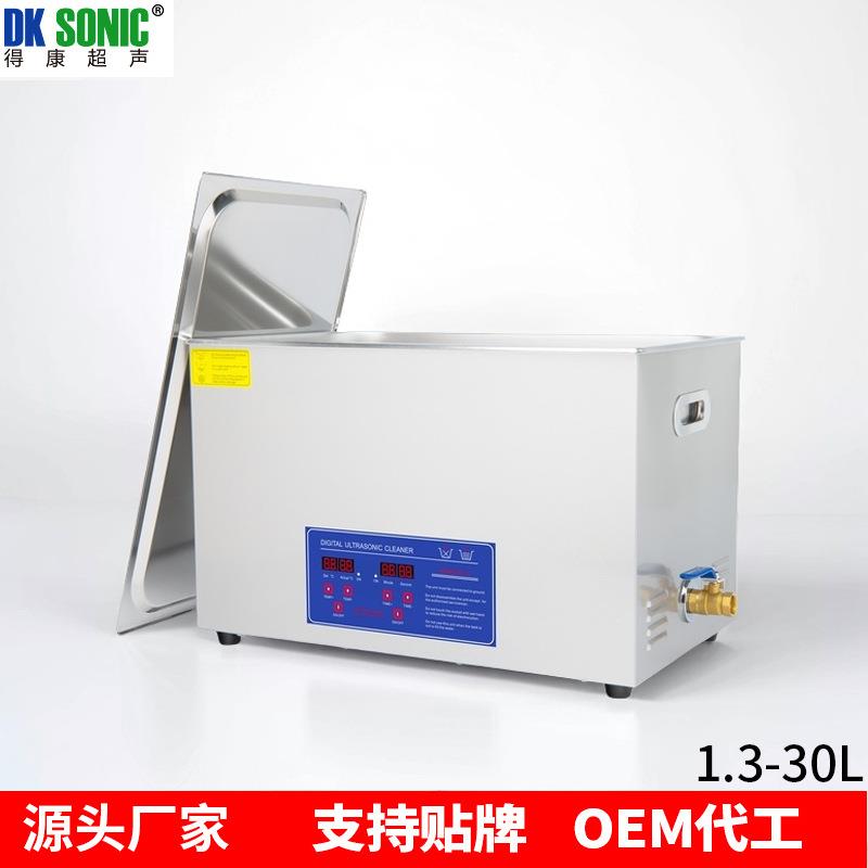 超声波清洗机工业五金零件模具铝件PCB板实验室除油除腊清洗机30L