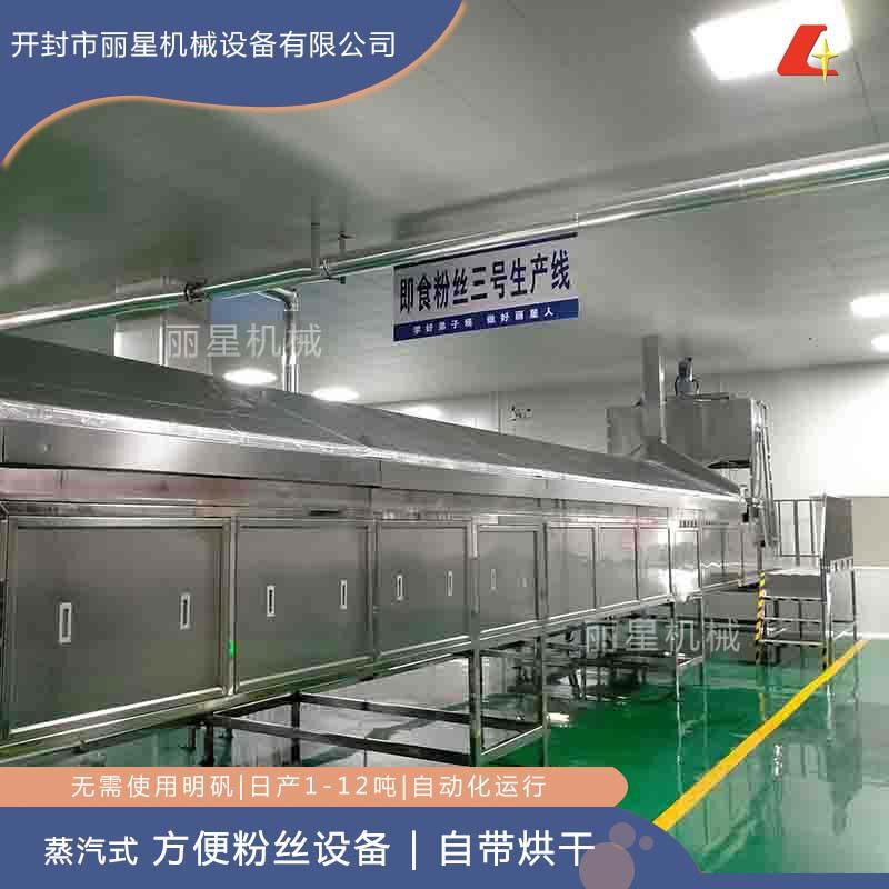 酸辣粉块加工设备制造商，丽星方便粉丝机厂家提供设备技术支持