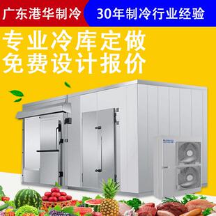 大型农副产品冷藏库全套设备水果蔬菜菌菇保鲜气调冷库设计安装