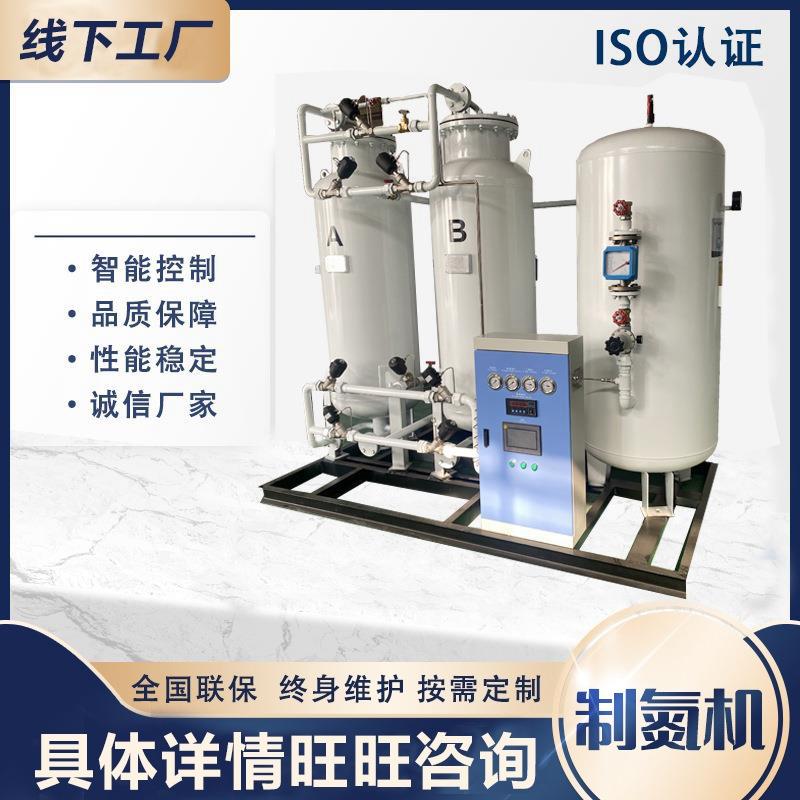 制氮机高纯度工业制氮机PSA制氮机变压吸附制氮设备高效